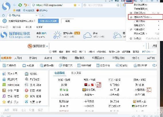 电脑桌面上的搜狗浏览器安装界面示意，显示安装进度条